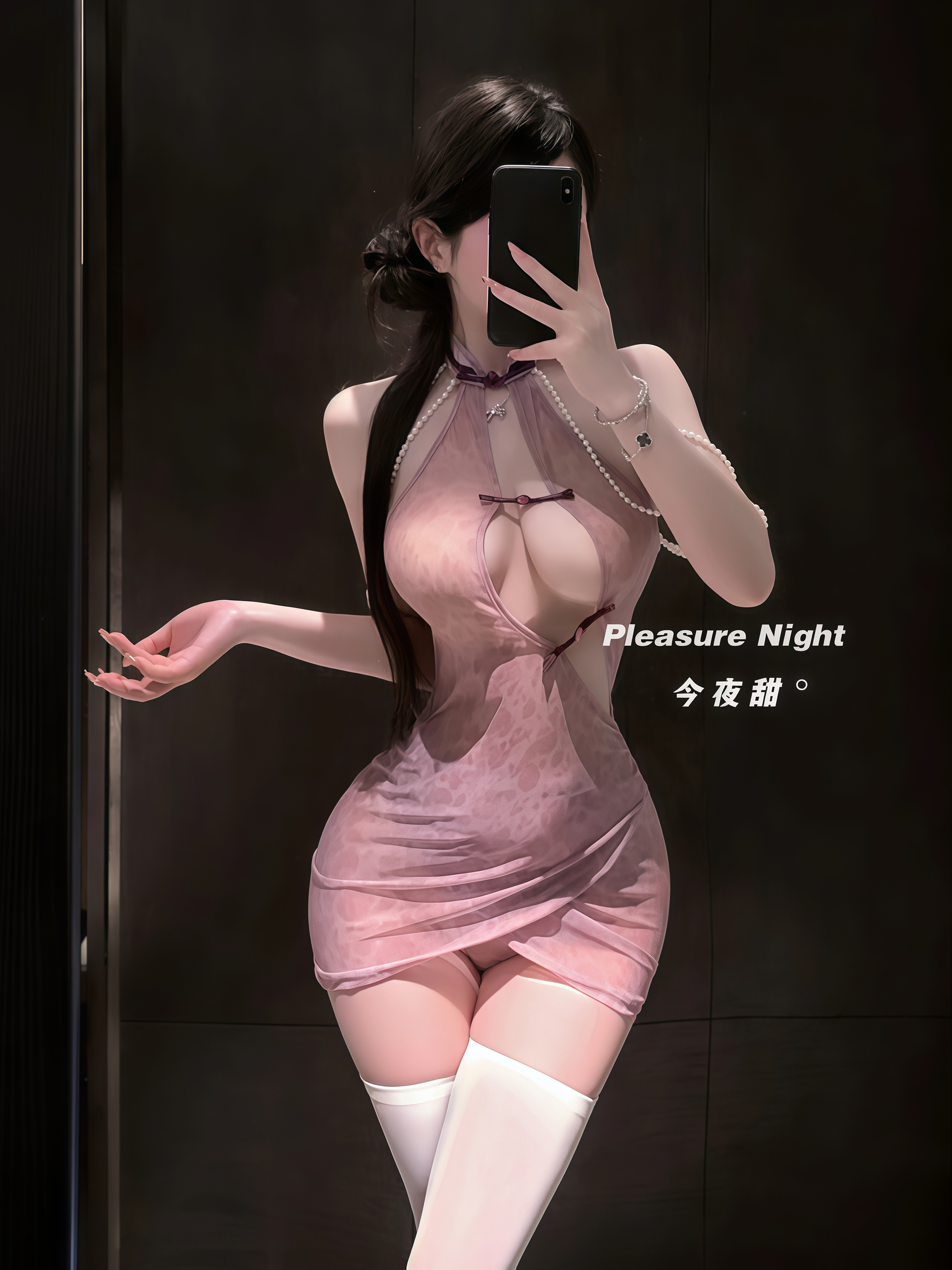 夜色芳华*原创中式性感纯欲珍珠旗袍透视诱惑包臀裙情侣趣味内衣