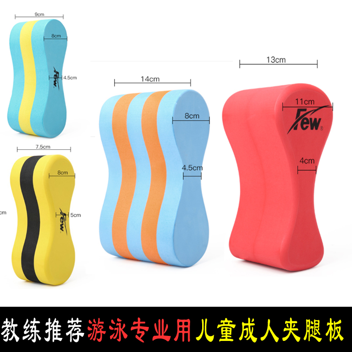 专业训练板专业设计few