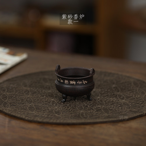 玥砂紫砂香炉手工制作
