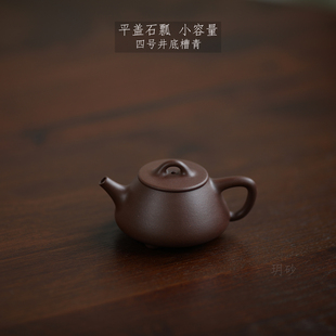 宜兴紫砂壶 玥砂 黄龙山四号井底槽青平盖子冶石瓢自炼泥料