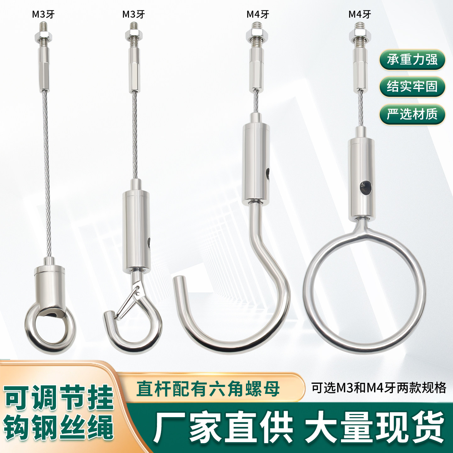M3M4牙螺丝连接件不锈钢钢丝绳吊码保险钩弯钩圈环锁线器可调节扣,基础建材,钢丝吊码,淘宝优惠券,粉丝福利购,淘宝优惠卷