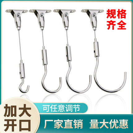 灯饰吊绳可调节304不锈钢丝挂绳钢丝吊码锁线器挂画器 伸缩大挂钩