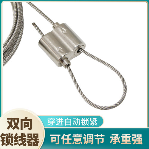 8字型可调节双向锁线器双头卡线器 钢丝吊绳配件灯具连接掉线吊码 - 封面
