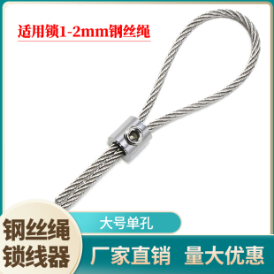 吊码锁扣卡扣紧固钢丝绳锁线器可调节自锁大号单孔绳子两头扣挂钩