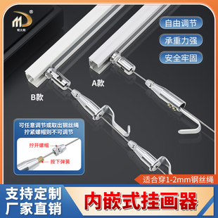 轨道180°挂画器钢丝绳挂钩吊绳水兵钩画廊画展挂画神器铜挂画钩