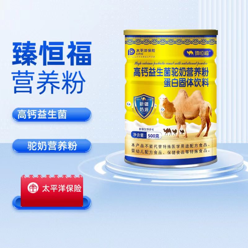 臻恒福成人罐装高钙益生菌