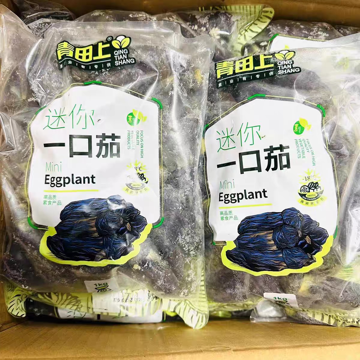 青田上迷你一口茄整箱20斤新鲜冷冻小茄子速冻蔬菜半成品商用食材 水产肉类/新鲜蔬果/熟食 茄子 原图主图