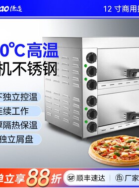 德造电烤箱商用烘焙专用一层二盘大容量披萨蛋糕面包烤炉燃气烤箱