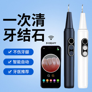 2025新款医用可视超声波洗牙器家用洁牙仪冲除牙齿牙结石家用电动
