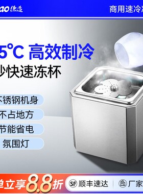 德造二氧化碳冰杯机冻杯器玻璃杯制冷机酒吧小型冰杯神器官方正品