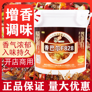 香巴尔肉宝F828肉香王浓缩商用卤肉增香剂提鲜去腥香料调味料500g