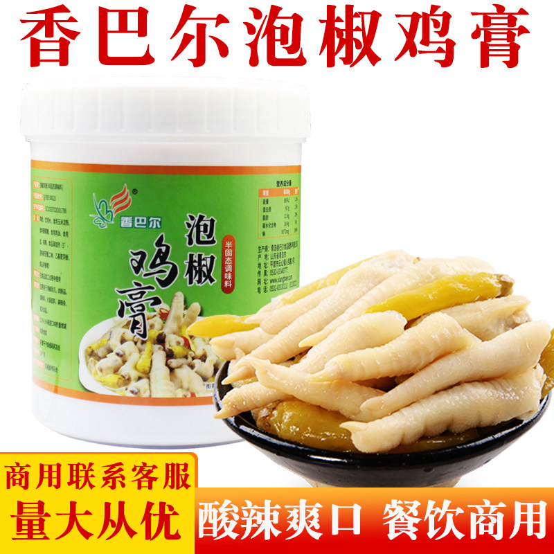 香巴尔泡椒鸡膏鸡骨髓浸膏 鸡肉精膏 浓香鸡膏香精鲜香膏商用正品