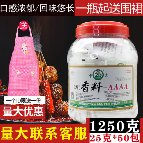 中德香料aaaa增香增鲜去腥香料粉卤肉烧烤麻辣烫调料馅料炒菜调料