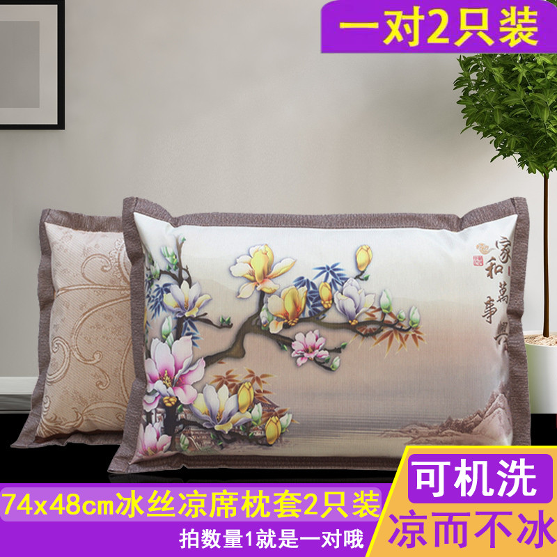 一对装夏季凉爽冰丝枕套藤双面凉席枕头套拉链式卡通枕芯套包邮