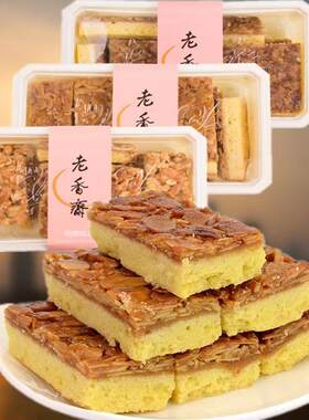 上海老香斋核桃排 杏仁排多种口味500g海派传统手工糕点零食小吃