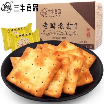 上海特产三牛饼干老酵苏打原味小葱味早餐零食小吃