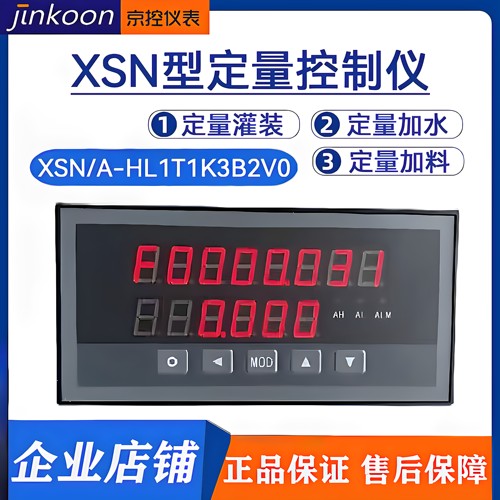 定量控制仪液体控制器加水加料
