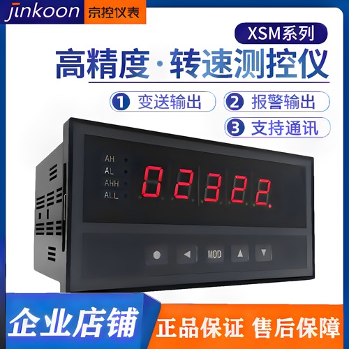 XSM数显高精度非接触电机转速表