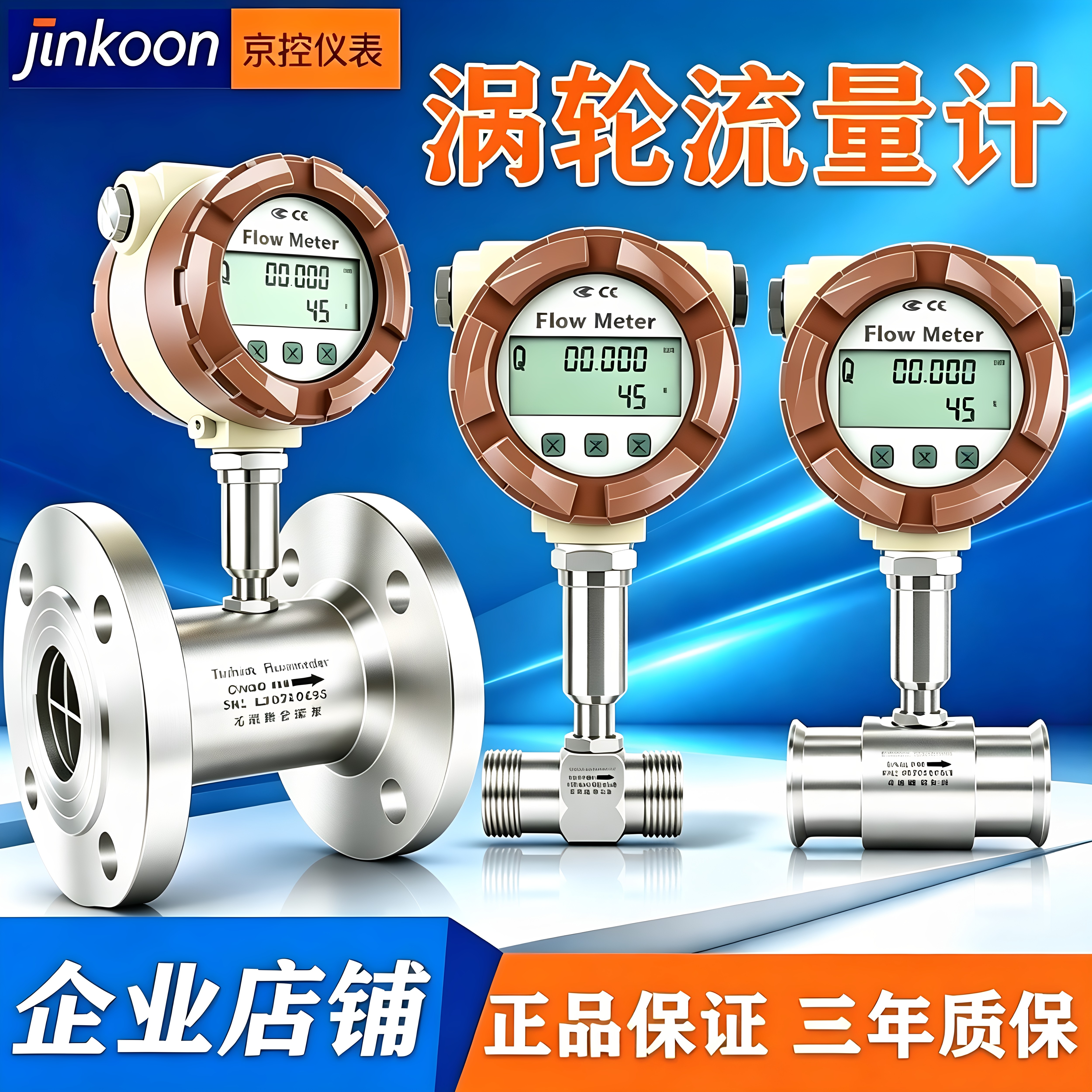 液体涡轮流量计水脉冲高精度传感器数显甲醇柴油管道304不锈钢485