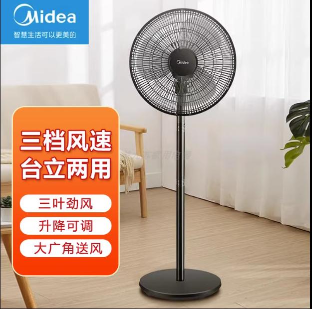 16寸电风扇美的落地扇