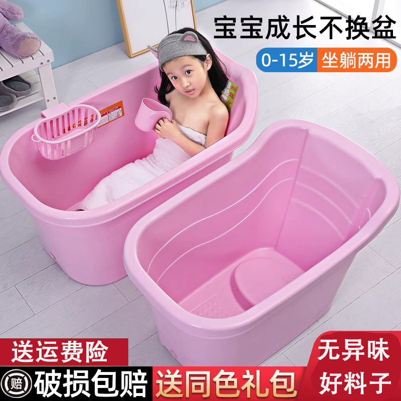儿童洗澡桶婴儿宝宝泡澡桶可坐浴桶浴盆家用小孩大号洗澡盆沐浴桶