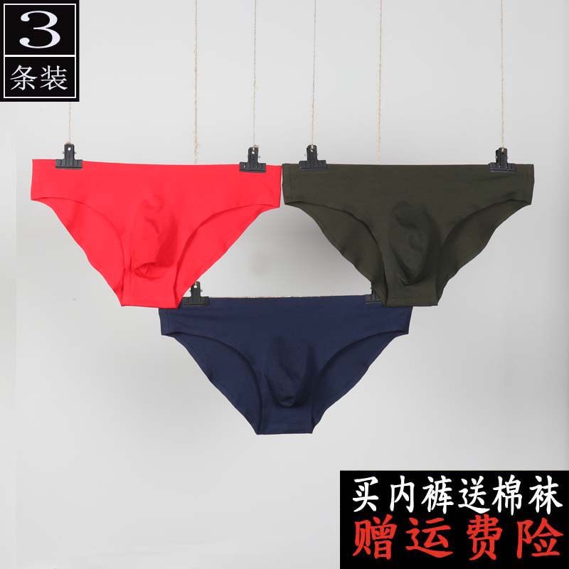 3条装男士内裤莫代尔一片式无痕三角裤U凸低腰性感潮棉质青年裤衩,女士内衣/男士内衣/家居服,男三角内裤,淘宝优惠券,粉丝福利购,淘宝优惠卷