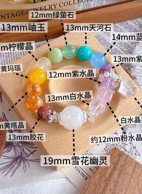 【好运狐星】天然白水晶星星狐雪花幽灵紫祖母多宝彩虹水晶手链