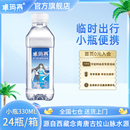 整箱纯净饮用水弱碱性高端 卓玛泉天然水330ml 24瓶小支小瓶装