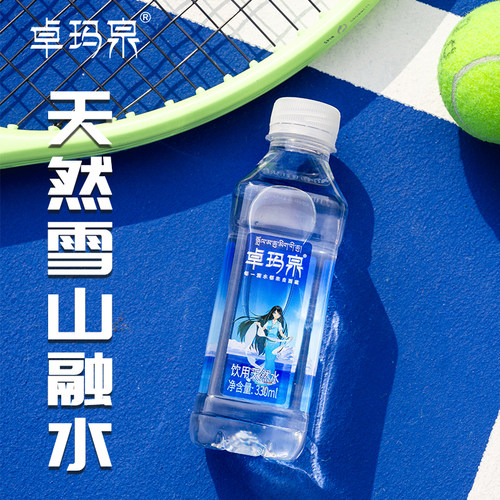 卓玛泉天然饮用水330ml*24瓶弱碱
