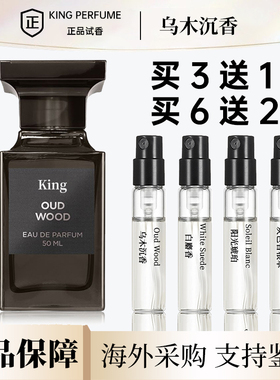 【保真】乌木沉香白麝香灰色香根草阳光琥珀雪映流光苦桃持久香水