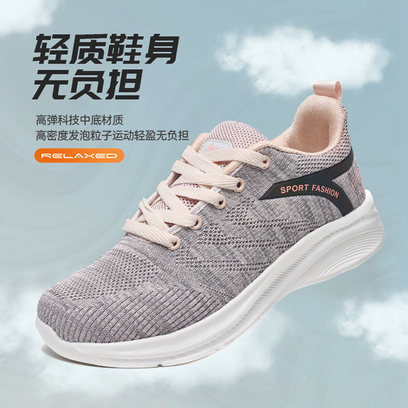 蒂珂伦春秋飞织透气休闲运动鞋