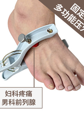 四孔穴位夹泌尿五穴水泉仆辅助工具太溪太冲三阴交内外关手脚