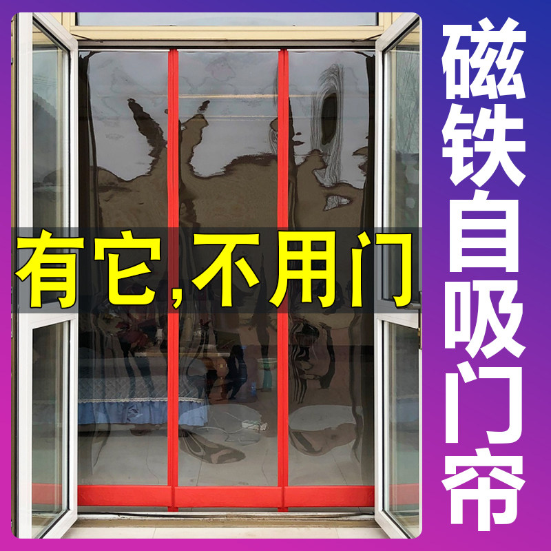 家用防风空调门帘挡风商超