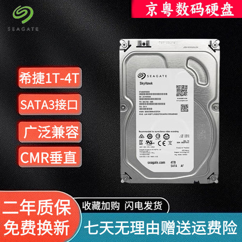 希捷1T 2T 3T 4T 3.5寸安防录像机台式电脑阵列存储SATA机械硬盘