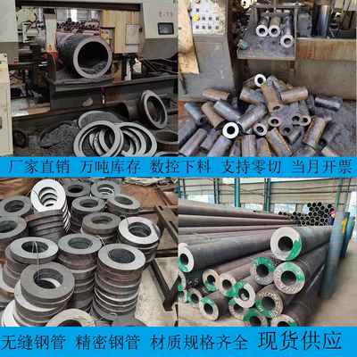 20#45号40cr无缝钢管精密管42crmo合金钢管Q345B厚壁空心圆管零切
