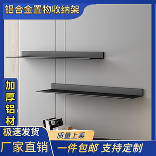 铝合金置物架壁挂收纳架客厅简约书架轻奢金属隔板一字展示层板
