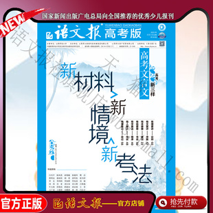 2026年高考版 全考练系列:文言文专号