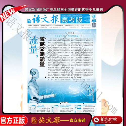 2026年高考 大读写系列1（25年9月）