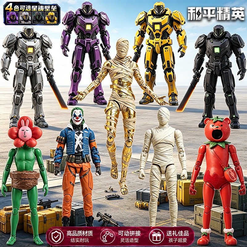 3d打印和平精英沙丘之主木乃伊手办地铁动力机甲星铸壁垒模型玩具