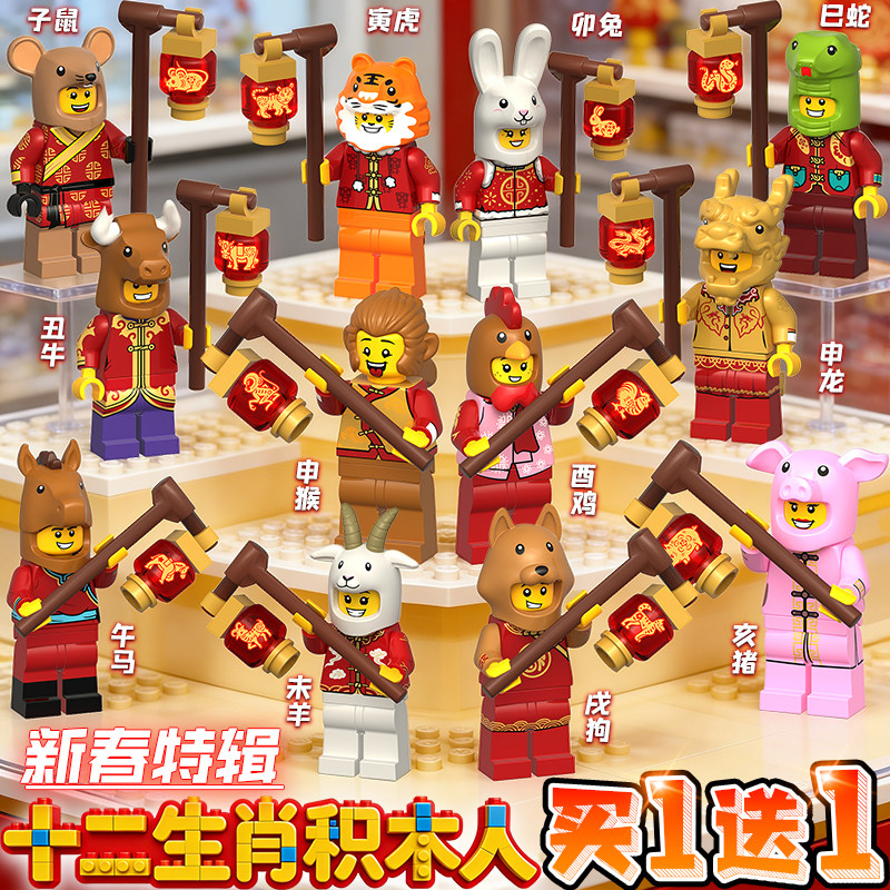 2026年新款十二生肖全套积木人仔马年吉祥物模型儿童男孩拼装玩具,玩具/童车/益智/积木/模型,普通塑料积木,淘宝优惠券,粉丝福利购,淘宝优惠卷