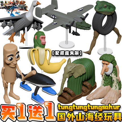 网红外国山海经玩具木棍人3D打印手办跑鞋鲨鱼仙人掌大象模型摆件