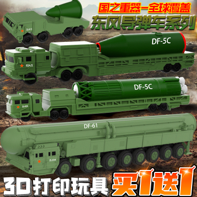 镇国军事东风61洲际导弹车3D打印模型DF5C液体战略核导弹男孩玩具