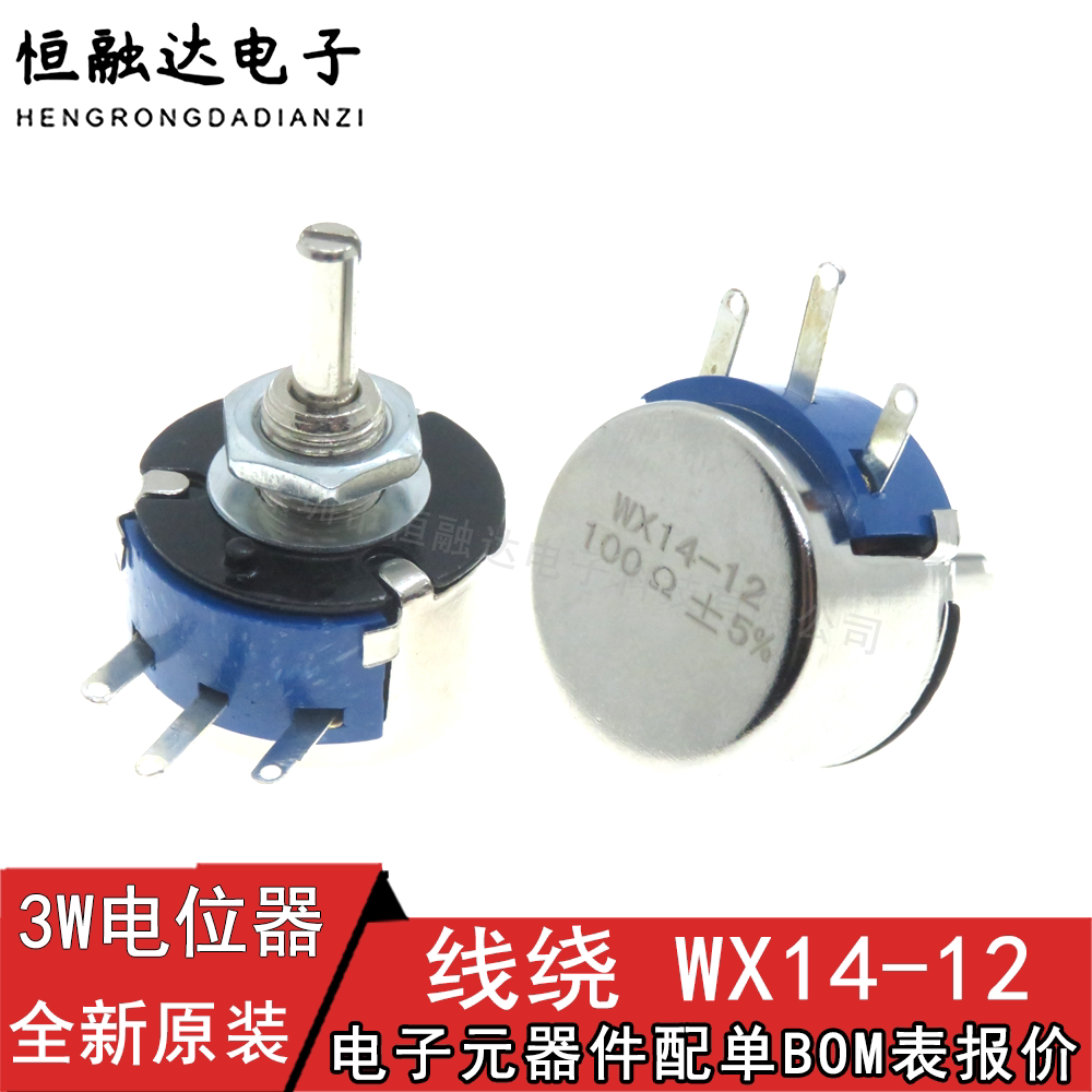 WX14-12单圈线绕3W电位电位器