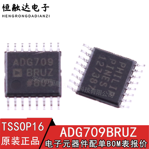 全新原装 ADG709BRUZ-REEL7 贴片TSSOP16 模拟开关IC ADG709BRUZ