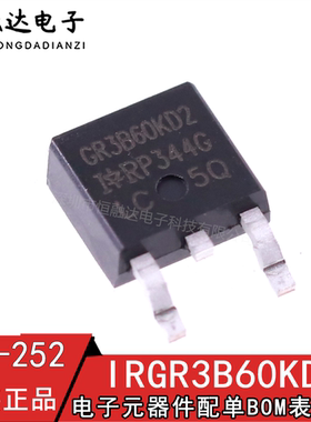 全新原装 IRGR3B60KD2 600V 4.2A 贴片TO-252 MOS场效应管