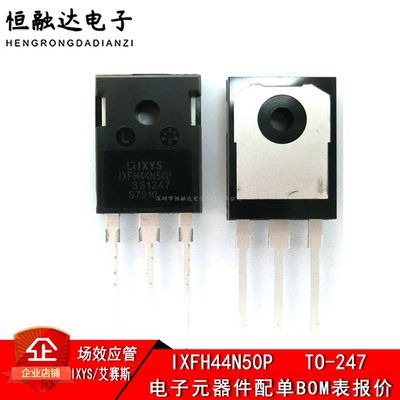 全新 IXFH44N50P  500V44A-大功率MOS场效应管 TO-247 44N50