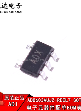 原装AD8603AUJZ-REEL7 SOT23-5丝印AOX CMOS轨到轨运算放大器芯片