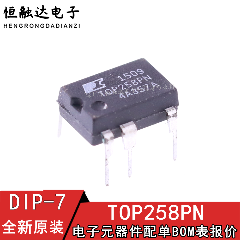 全新进口原装 TOP258PN TOP258P 直插DIP-7 7脚 电源管理芯片IC