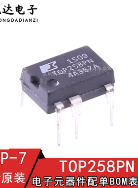全新进口原装 TOP258PN TOP258P 直插DIP-7 7脚 电源管理芯片IC