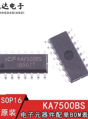 全新ICF KA7500BS KA7500 贴片直插SOP16 KA7500B 电源控制芯片